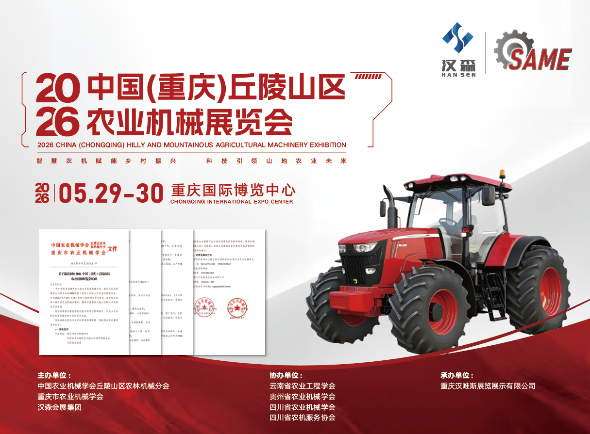 展商推荐丨山东临沂鸿顺节水灌溉科技有限公司